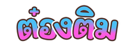 Logotipo de Thai