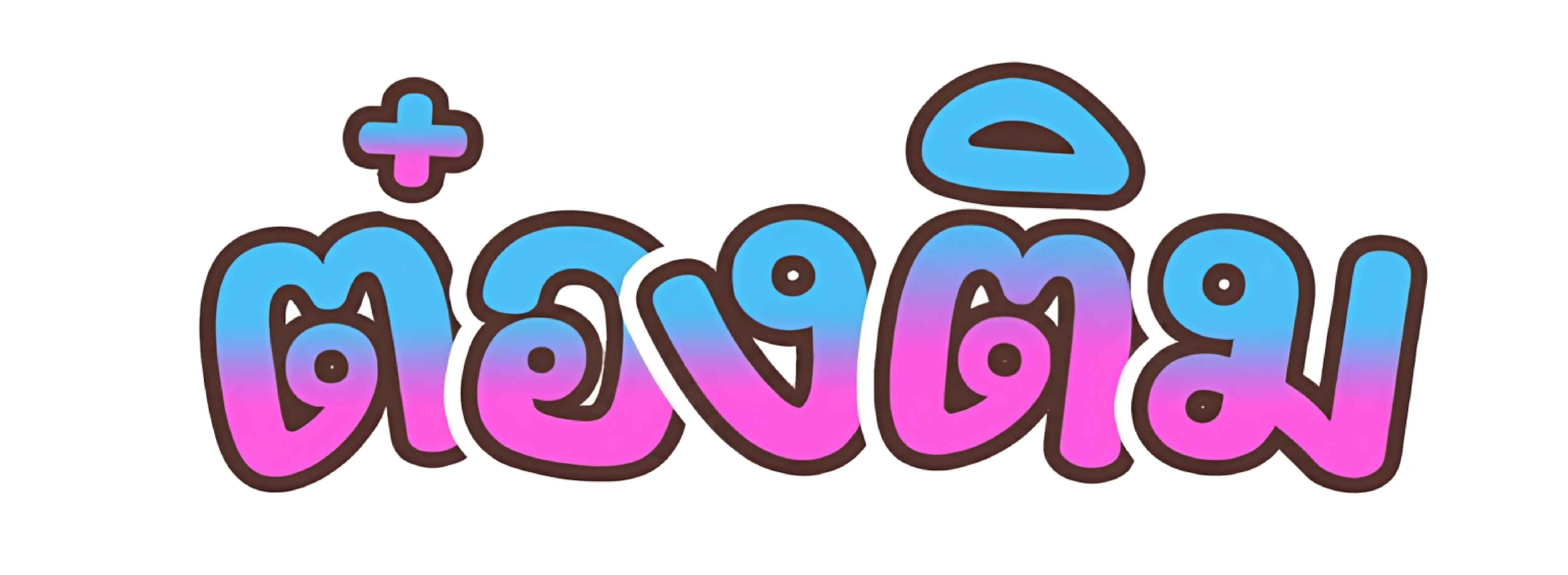 Logotipo de Thai